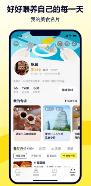 ѼAPP°汾v2.0.2 ٷֻͼ3