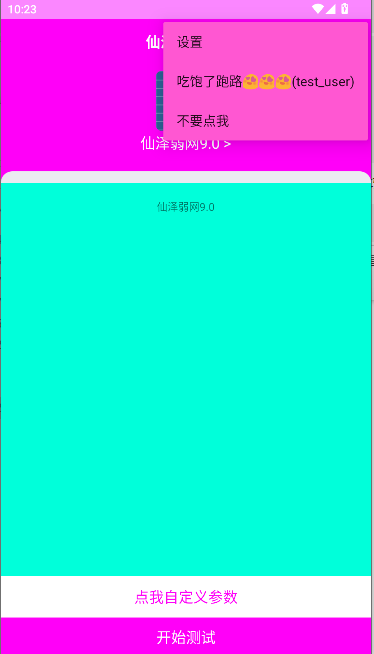 2025°汾v9.0 ׿ͼ0