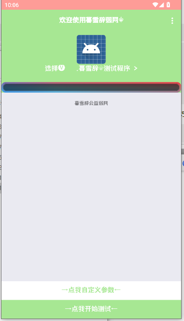 ĺѩ2025°汾v3.0 ׿ͼ1
