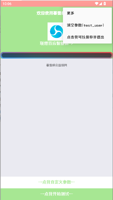 ĺѩ2025°汾v3.0 ׿ͼ4