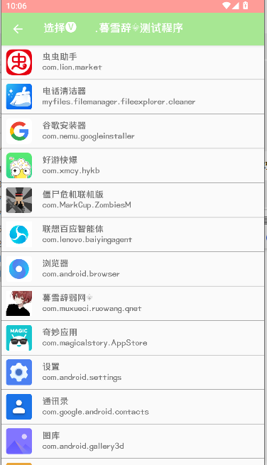 ĺѩ2025°汾v3.0 ׿ͼ2