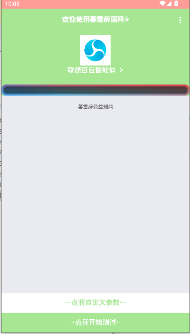 ĺѩ2025°汾v3.0 ׿ͼ3
