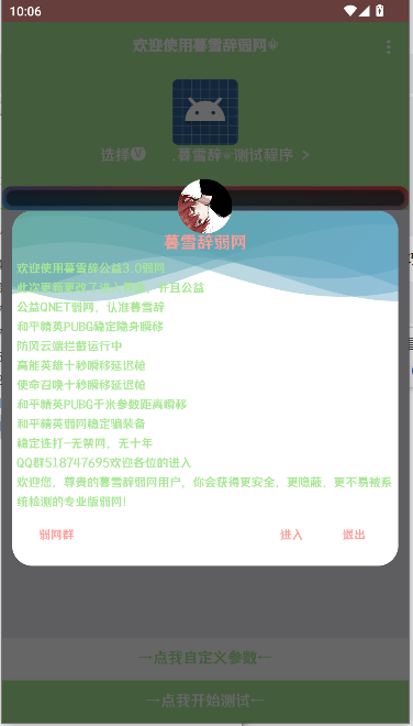 ĺѩ2025°汾v3.0 ׿ͼ0
