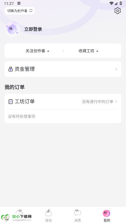 칤appv1.0.1 ׿ͼ4