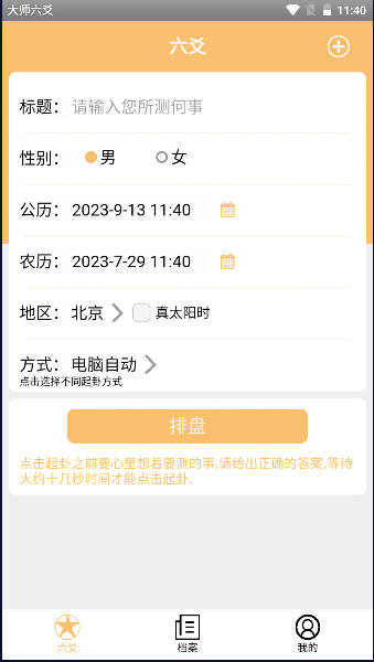 ʦسѰ2025ֻͼ2