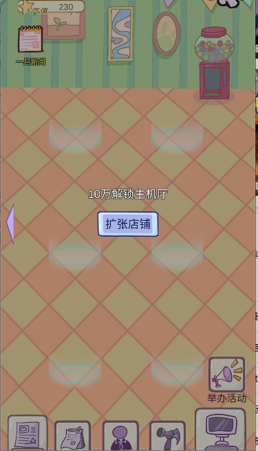 ϷϷ˼v1.0 ׿ͼ1