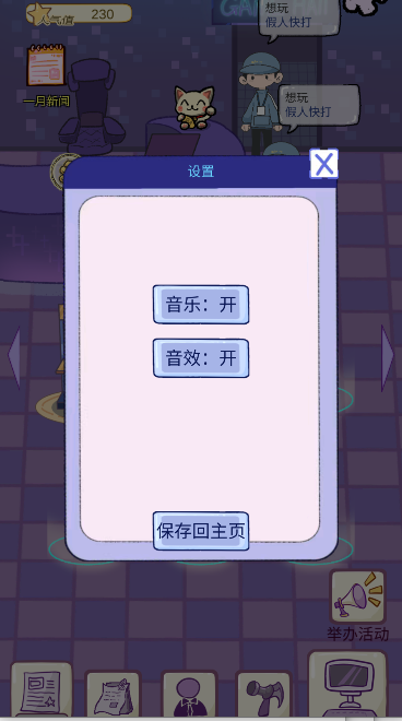 ϷϷ˼v1.0 ׿ͼ2