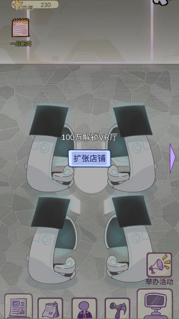 ϷϷ˼v1.0 ׿ͼ4