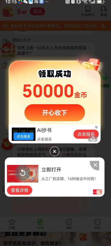 ˰糡app°v9.1.0.2 ׿ͼ3