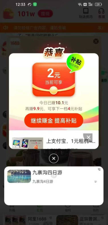 ˰糡app°v9.1.0.2 ׿ͼ0