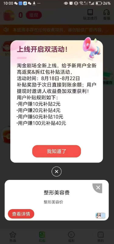 ˰糡app°v9.1.0.2 ׿ͼ4