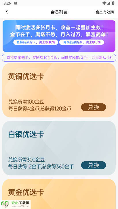ѡapp°ͼ2