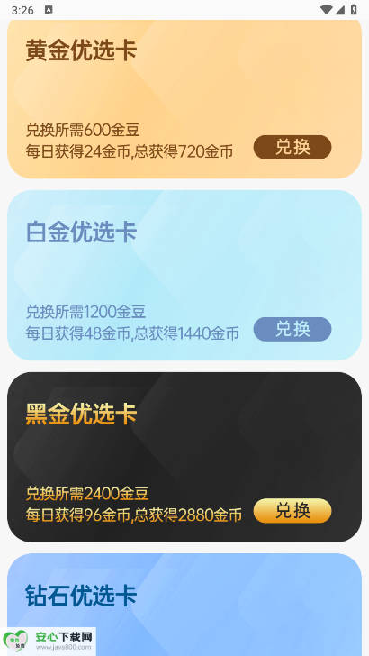 ѡapp°ͼ3
