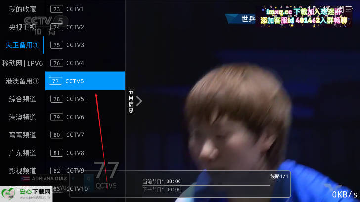 TVӰappѰv1.0.0 ׿°ͼ1