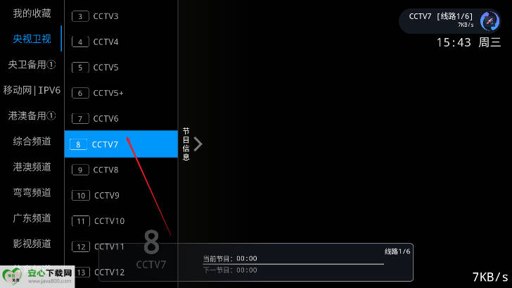 TVӰappѰv1.0.0 ׿°ͼ0