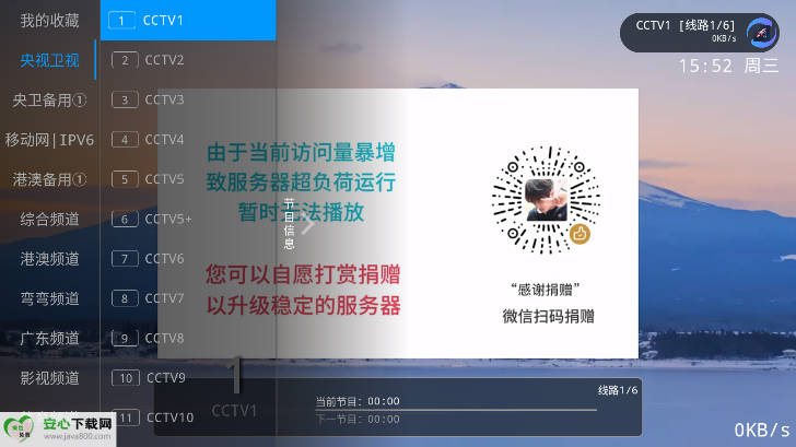 TVӰappѰv1.0.0 ׿°ͼ4