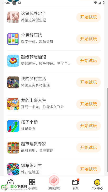 תռ°v2.3.9 ׿ͼ1