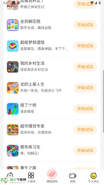 תռ°v2.3.9 ׿ͼ4