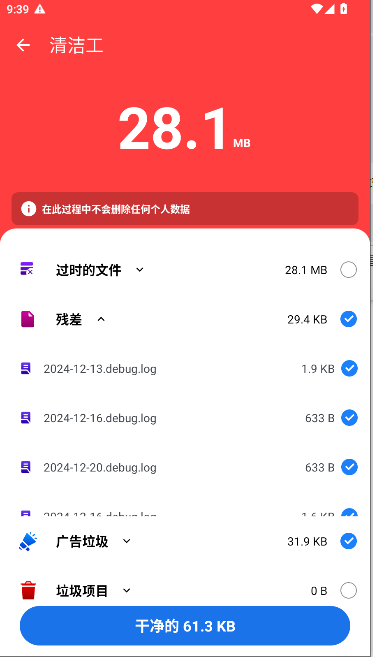 绰APPذװv1.0.7 ׿ͼ4