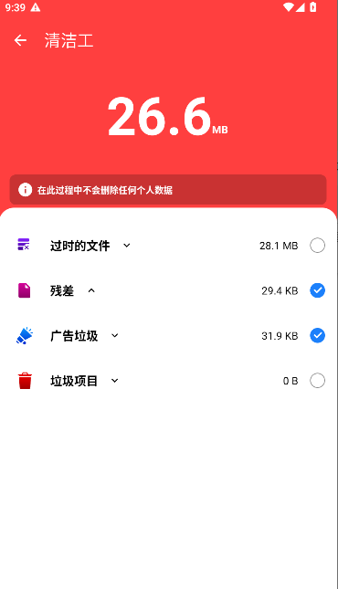 绰APPذװv1.0.7 ׿ͼ3