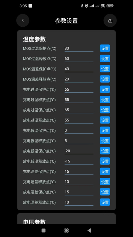 С綯bmsعapp׿v3.4.2 °ͼ3