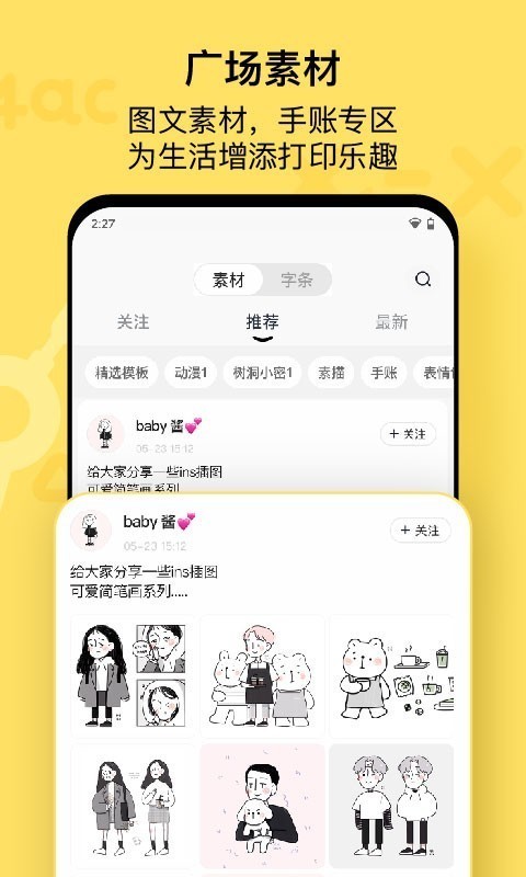 ӡֻ汾2023ٷv7.54.06 ׿°ͼ4