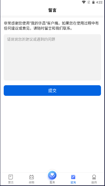 ҵAPP2025°汾1.5.7 ׿ͼ0