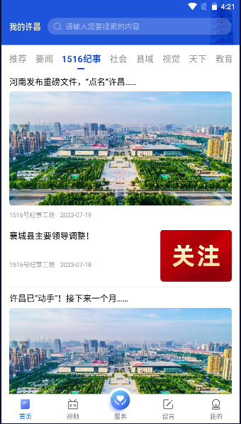 ҵAPP2025°汾1.5.7 ׿ͼ2