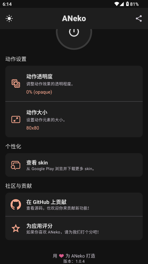 ANeko2025°汾v1.0.4 ׿ͼ1