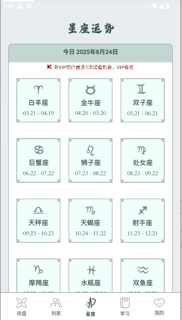 ԲѰappԱv1.1 ׿ͼ2