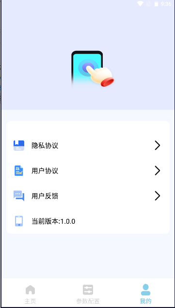һԶapp°汾v1.0.0 ׿ͼ3