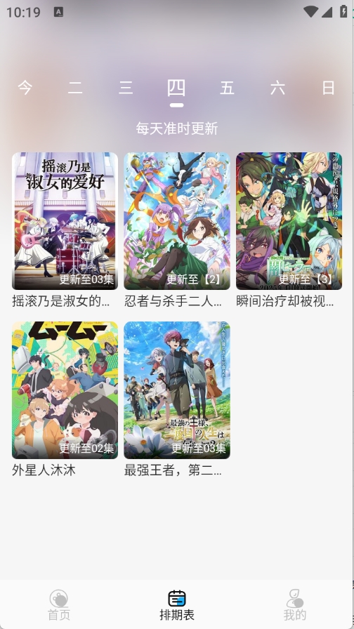 app°汾v3.0.0 ׿ͼ0