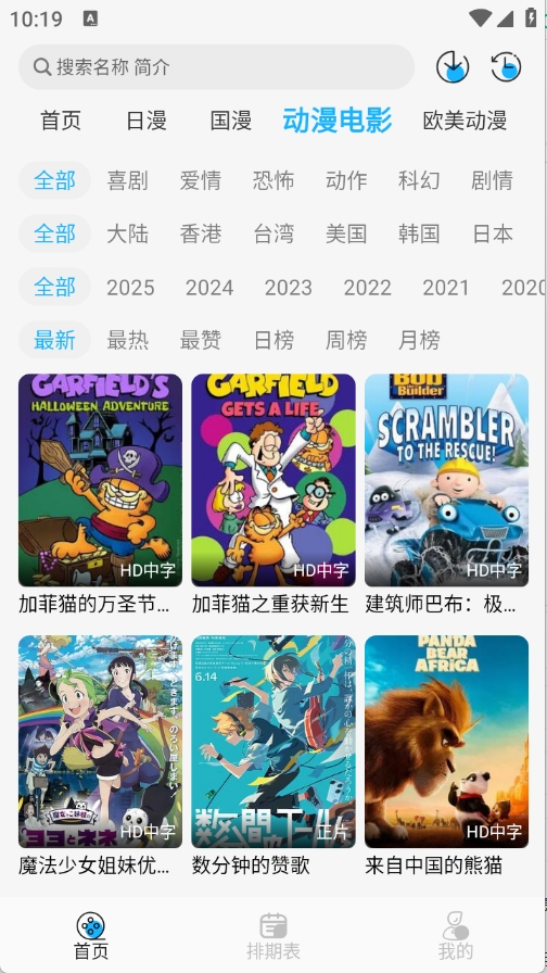 app°汾v3.0.0 ׿ͼ3