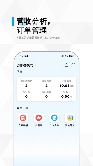 ɼƿapp׿v4.2.0 °ͼ1