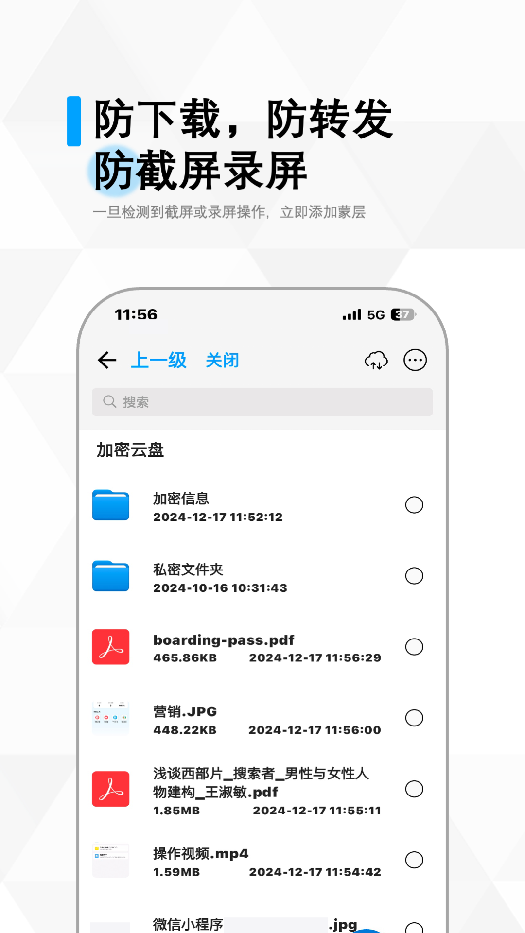 ɼƿapp׿v4.2.0 °ͼ4