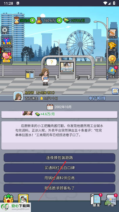 ð֮Ϸv1.0.0 ׿ͼ0