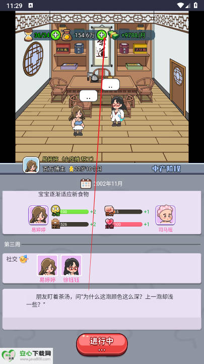 ð֮Ϸv1.0.0 ׿ͼ2