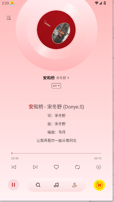 ּ泵appv1.0.0.23 ׿Ѱͼ4