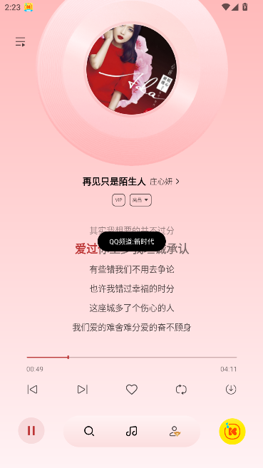 ּ泵appv1.0.0.23 ׿Ѱͼ3