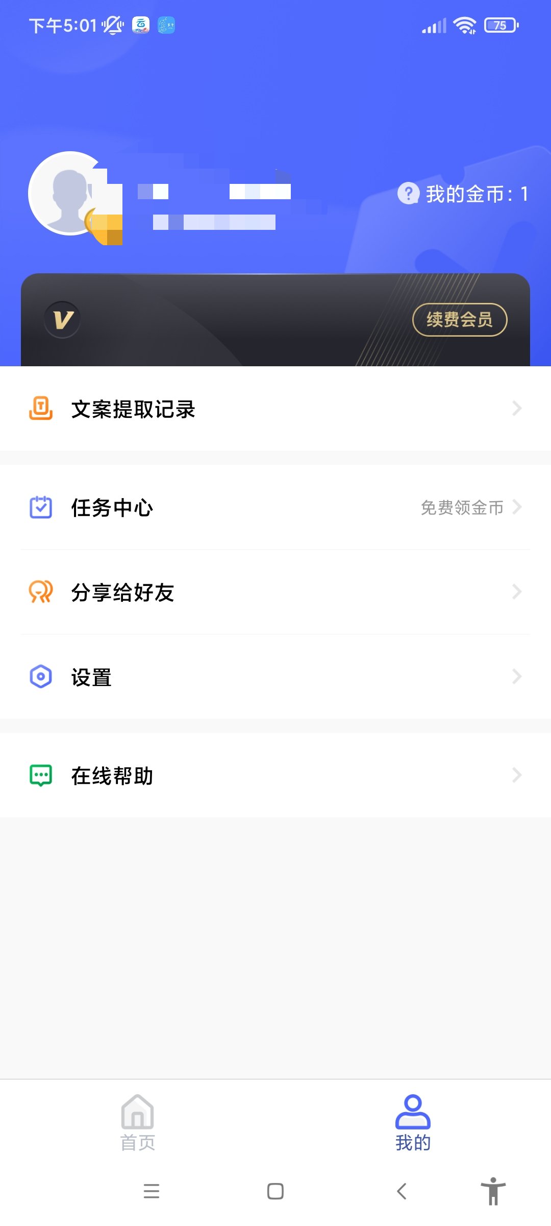 ˮӡappԱv6.9.1 ׿ͼ4