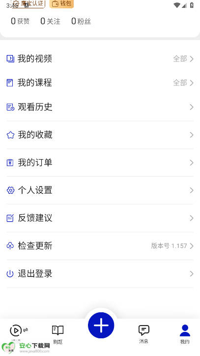 ӥappѰv1.157 ׿ͼ1