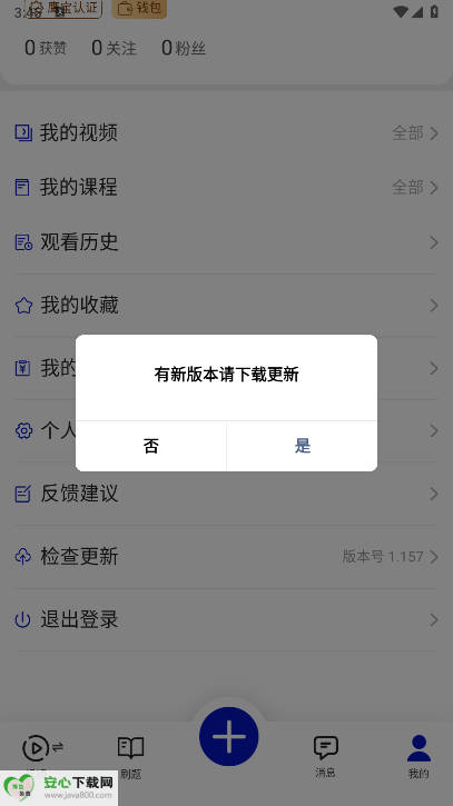 ӥappѰv1.157 ׿ͼ4