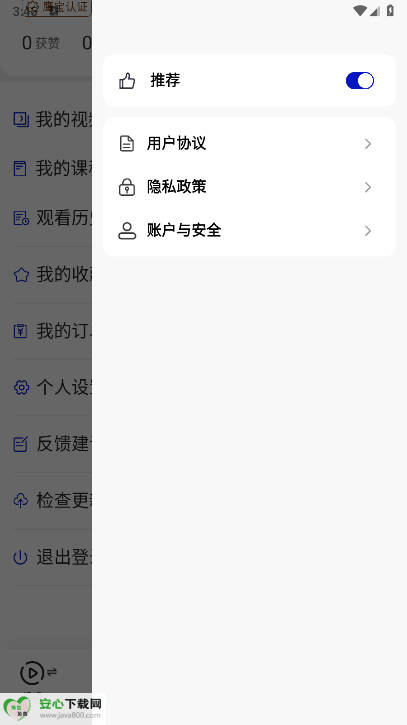 ӥappѰv1.157 ׿ͼ2