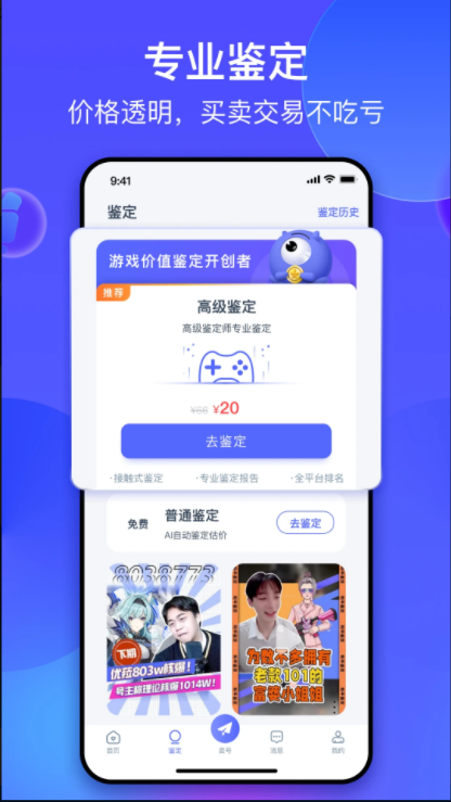 봽appذװ2025°汾ͼ2