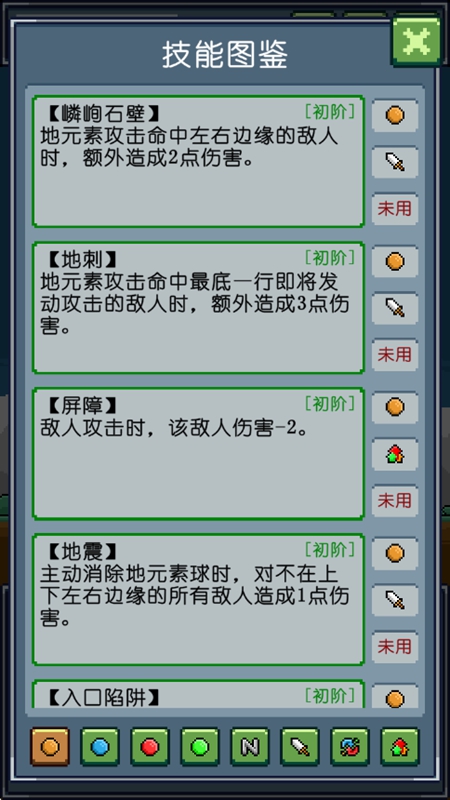ԪʦϷҲv0.228 ׿˼ͼ1