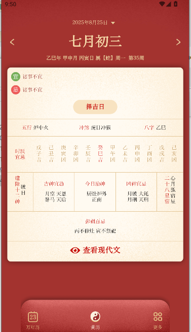 ȥ洿2025°汾v1.2.0 ׿ͼ1