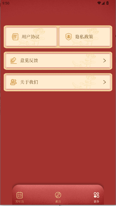 ȥ洿2025°汾v1.2.0 ׿ͼ0