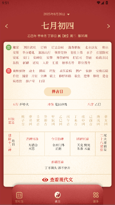 ȥ洿2025°汾v1.2.0 ׿ͼ3
