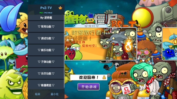 ֲսʬʱհò˵(PVZ BS-T)v2.1 ׿ֻͼ4