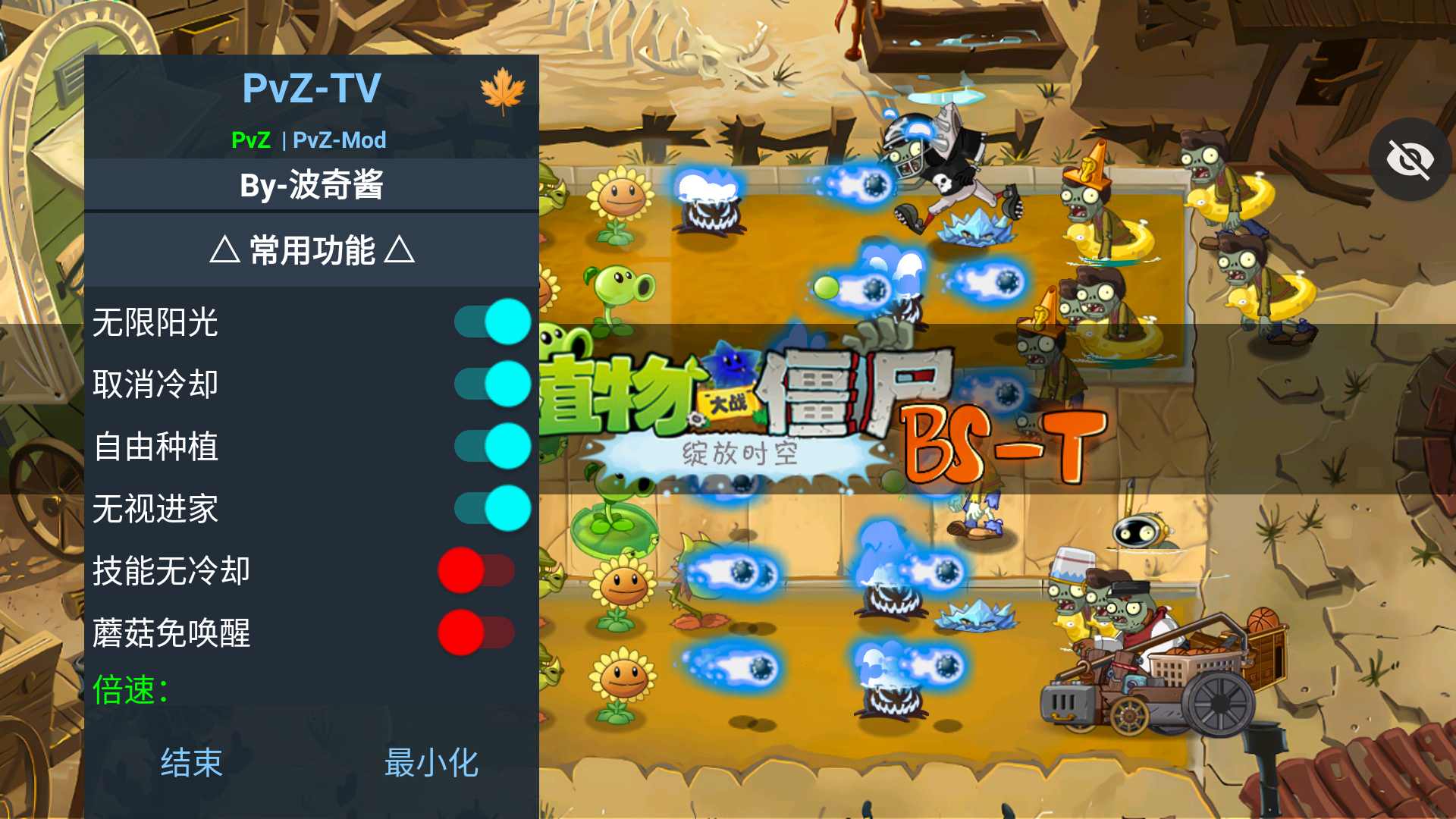 ֲսʬʱհò˵(PVZ BS-T)v2.1 ׿ֻͼ3